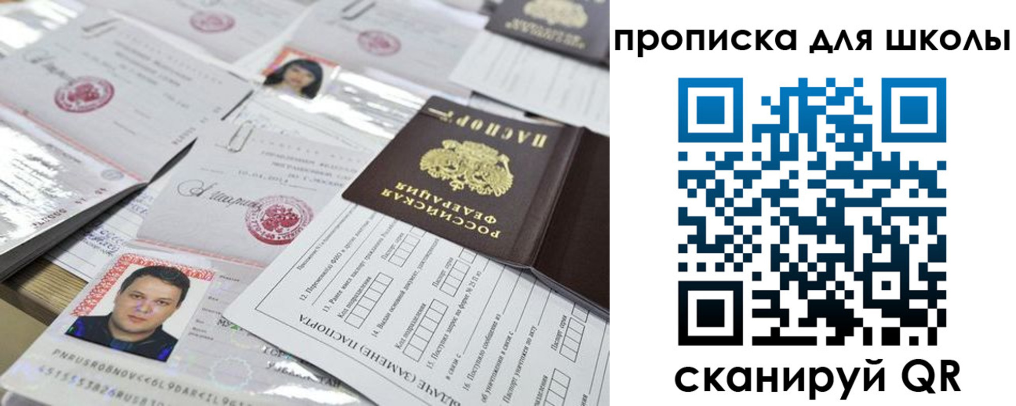 прописка ребенка в Кулебаки