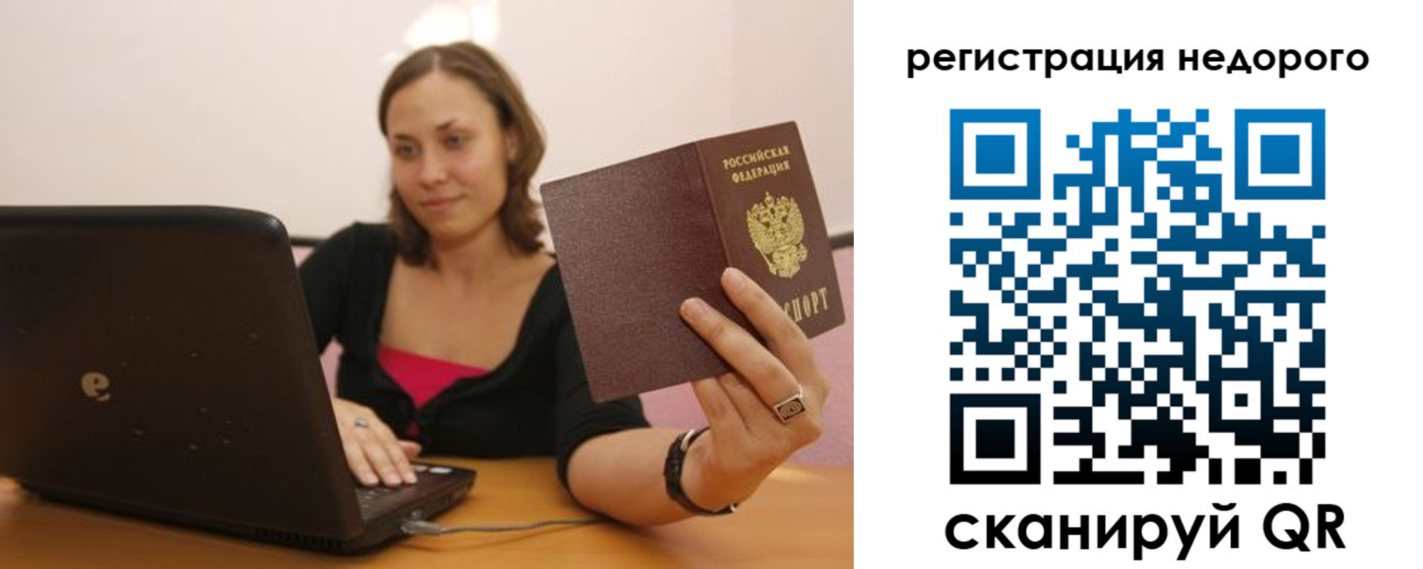 временная регистрация собственник в Кулебаки