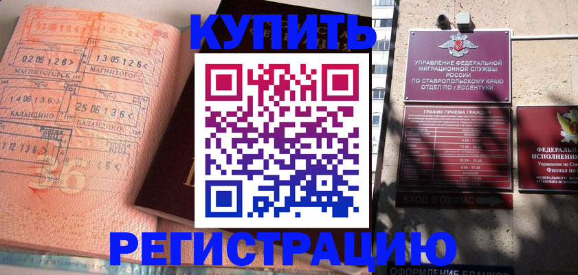 временная прописка в Кулебаки