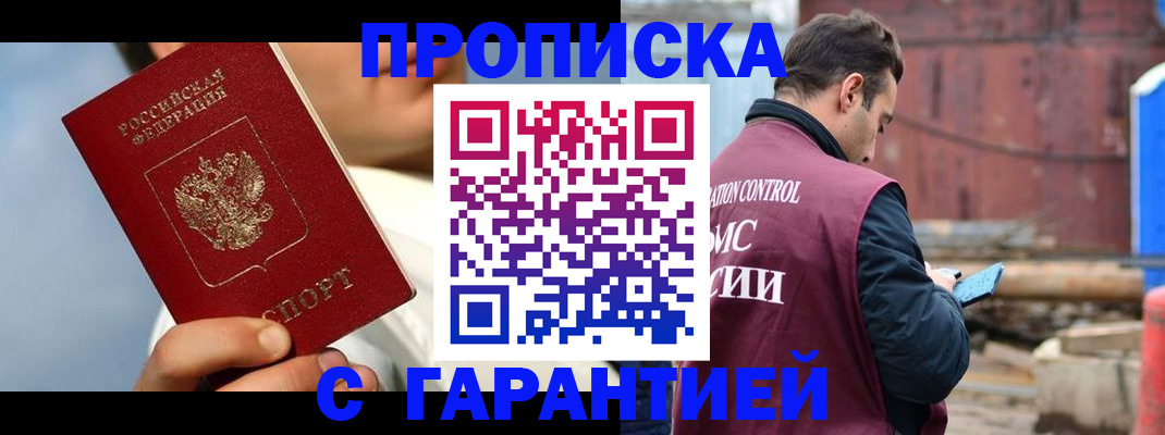 временная регистрация для всех в Кулебаки
