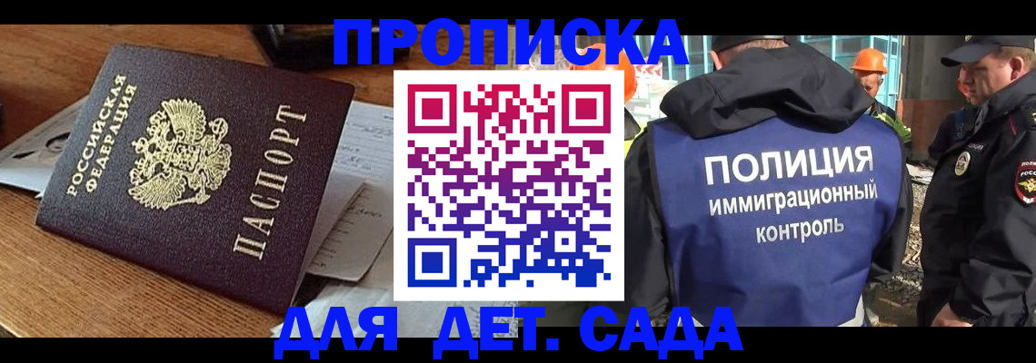 прописка от собственника в Кулебаки